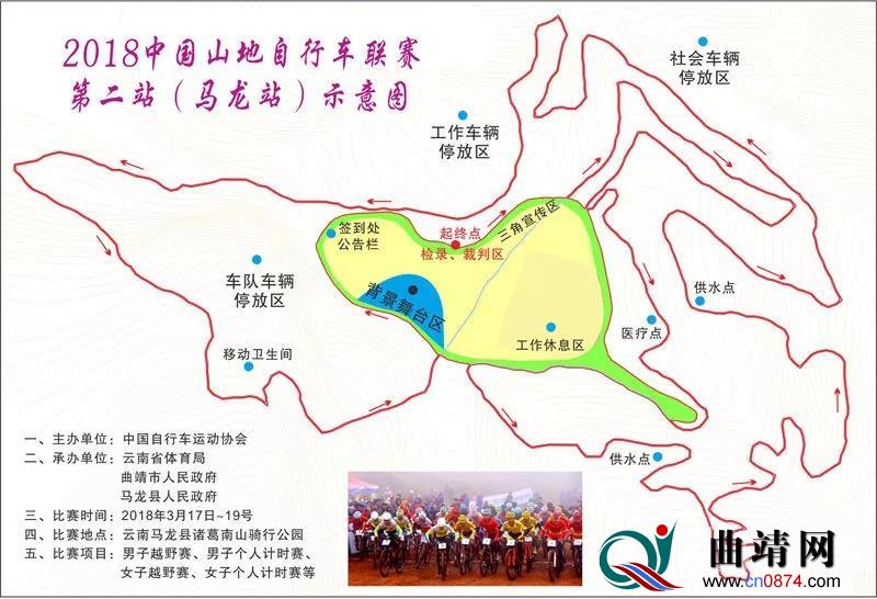 3月17-18日 中国山地自行车联赛第二站比赛将在马龙举行