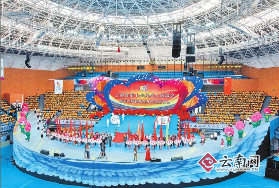 云南省第十届残运会第四届特奥会在曲靖开幕